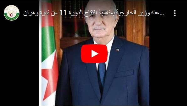 Allocution du Président de la République, M. Abdelmadjid Tebboune, à l'ouverture de la 11ème session du Séminaire de Haut Niveau d'Oran sur la Paix et la Sécurité en Afrique
